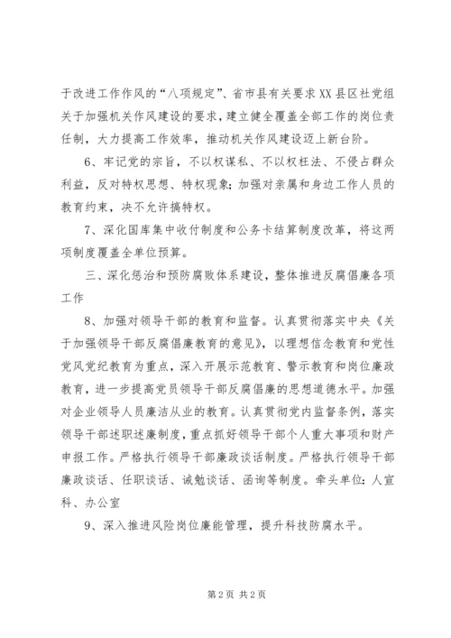 供销社反腐倡廉工作意见.docx