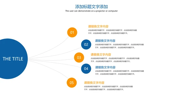 化学实验研究实验数据汇报PPT模板