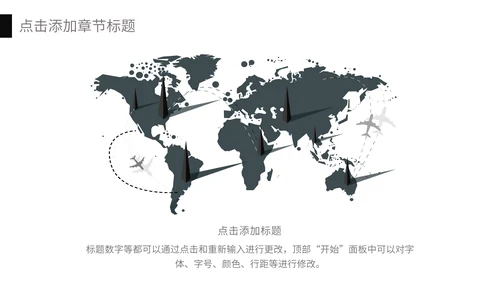 黑白商务风商业计划书通用PPT模板