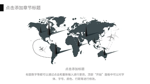 黑白商务风商业计划书通用PPT模板