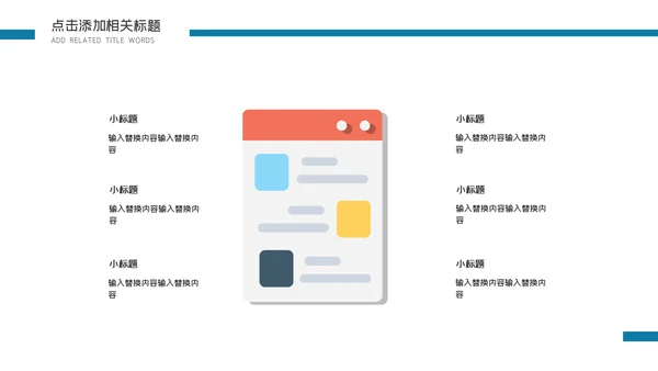 卡通简约手绘新闻调查报告通用PPT模板