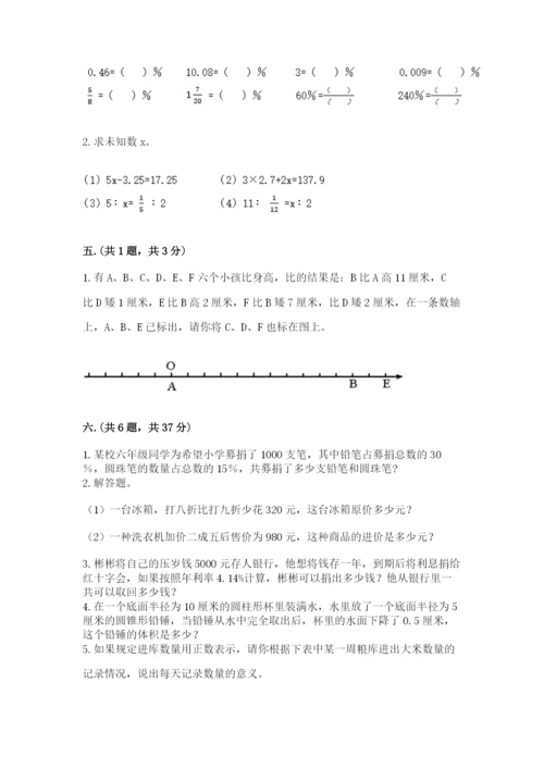 浙教版数学小升初模拟试卷精编答案.docx