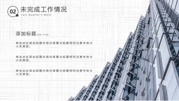 商务汇报总结通用PPT演示模板