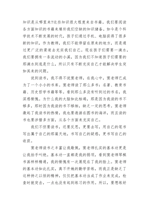 回到教育的原点读后感.docx