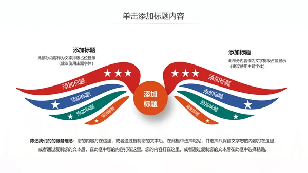 全球旅游世界旅游出国留学动态PPT模板