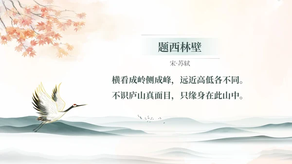 绿色水彩简约插画童声诵经典经典咏流传朗诵古诗比赛PPT