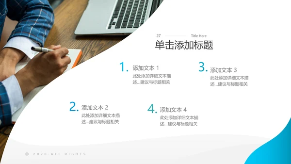2021年欧美风企业简介公司介绍商务ppt