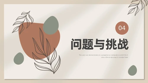 莫兰迪小清新风述职报告PPT模板