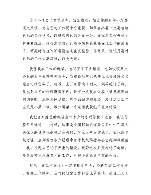 生产实习报告总结