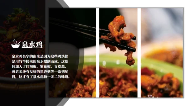重庆美食卤煮麻辣烫通用PPT模板