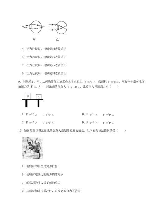 第二次月考滚动检测卷-重庆市实验中学物理八年级下册期末考试专项测评试卷（含答案详解）.docx