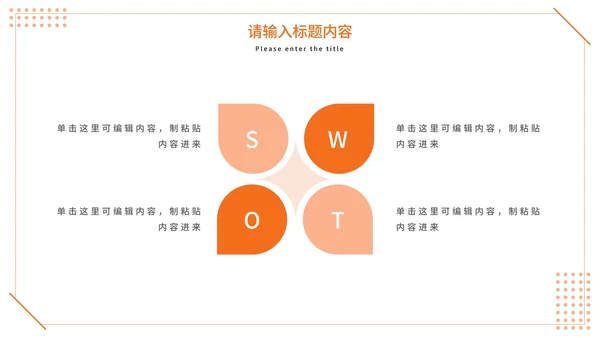 简约清新儿童演员个人简历PPT模板