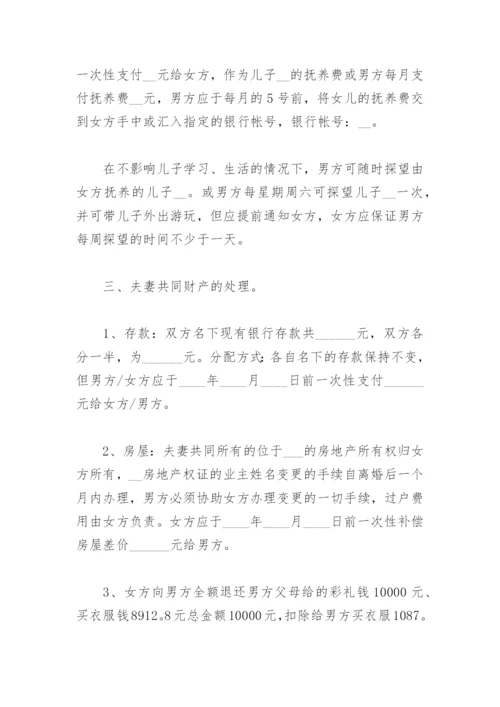 离婚房产分割协议书模板(精选13篇).docx