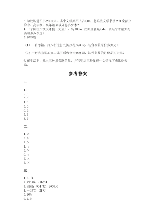 辽宁省【小升初】2023年小升初数学试卷附答案【培优b卷】.docx