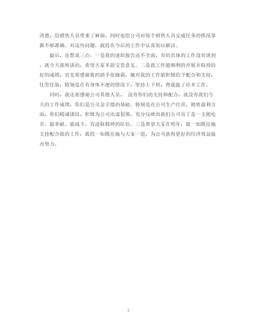 精编之会计转正定级优秀自我鉴定范文.docx