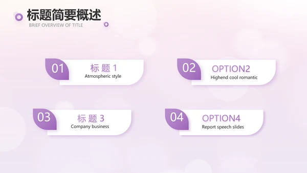 紫色爱心感恩的心主题班会动态PPT