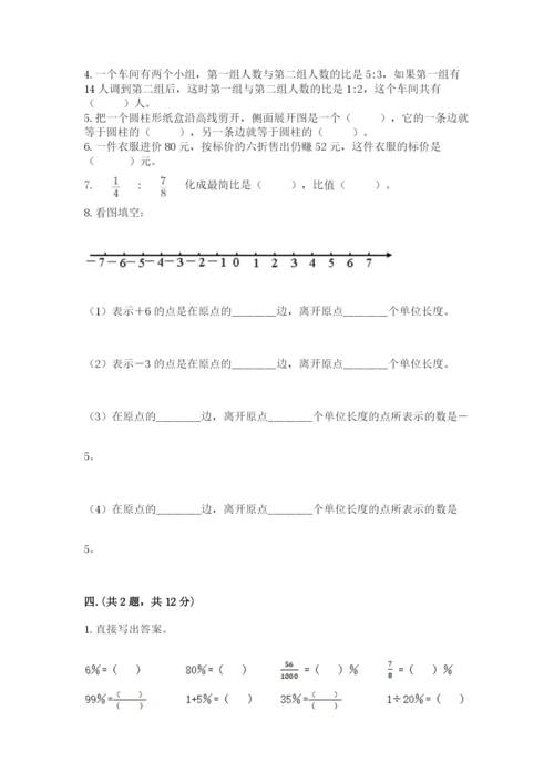 实用小学数学青岛版六年级下册期末测试卷含答案（黄金题型）.docx