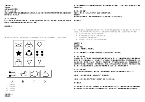 2022年12月2022年河北邢台市烟草专卖局公司招考聘用5人冲刺卷I3套答案详解