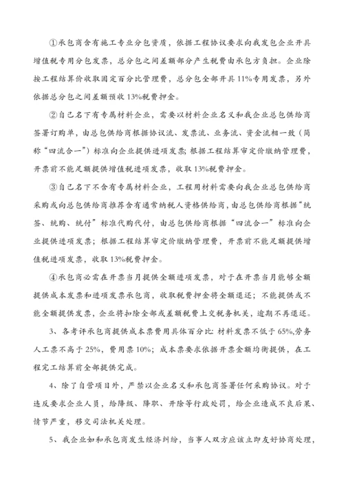 建筑工程业增值税发票管理详细规定.docx