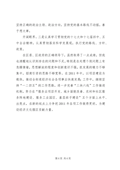 党委书记抓基层党建工作述职报告 (7).docx