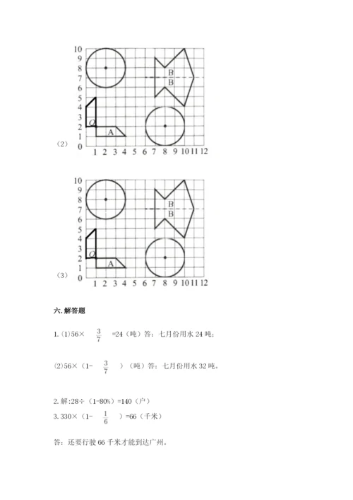 人教版六年级上册数学期末测试卷精品【名校卷】.docx