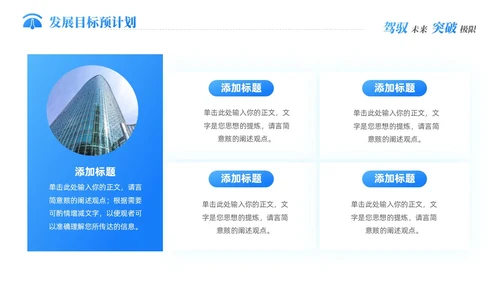 蓝色科技新能源汽车企业介绍PPT