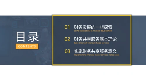 彩色水彩简约商务财务共享服务实训总结企业培训PPT财务知识培训