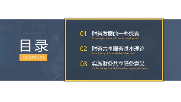 彩色水彩简约商务财务共享服务实训总结企业培训PPT财务知识培训