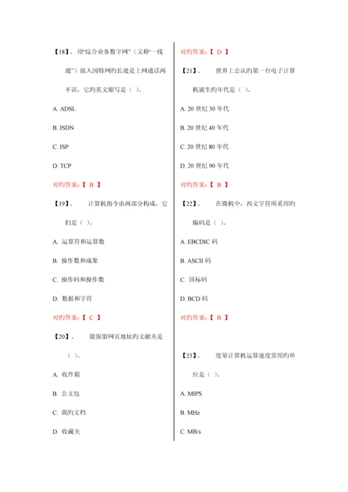 2023年计算机二级常见选择题与重点函数及解析.docx