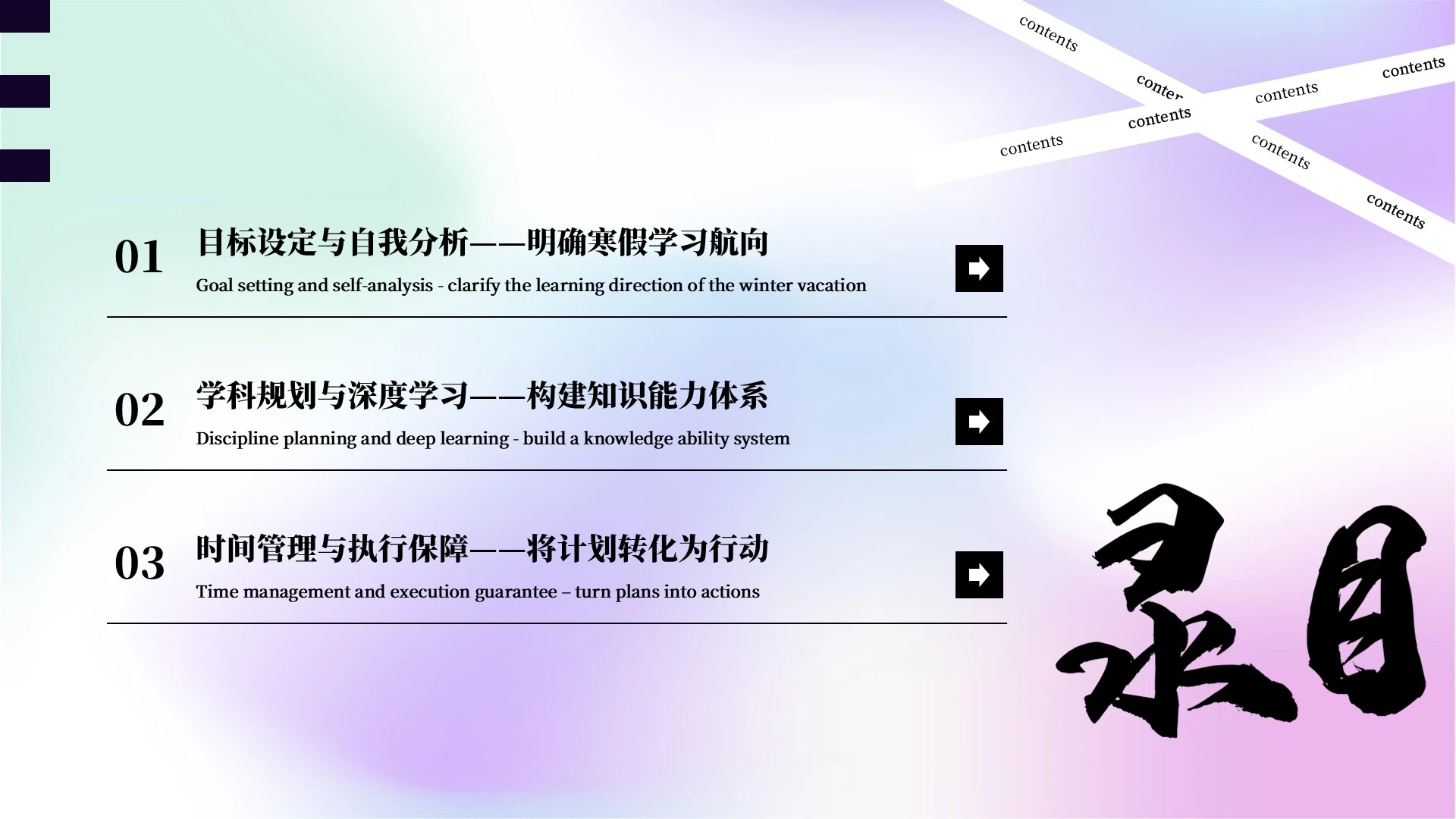 彩色弥散风艺术通用目录单页