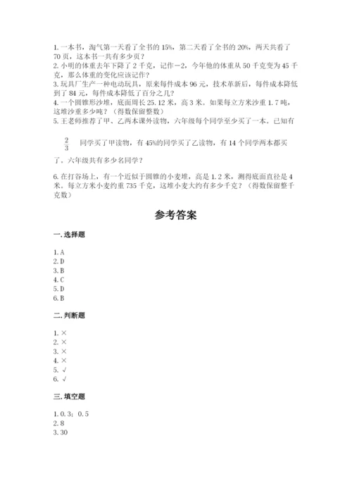 灌云县六年级下册数学期末测试卷word版.docx