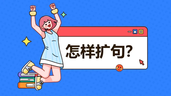 简约插画风教育课件蓝色红色