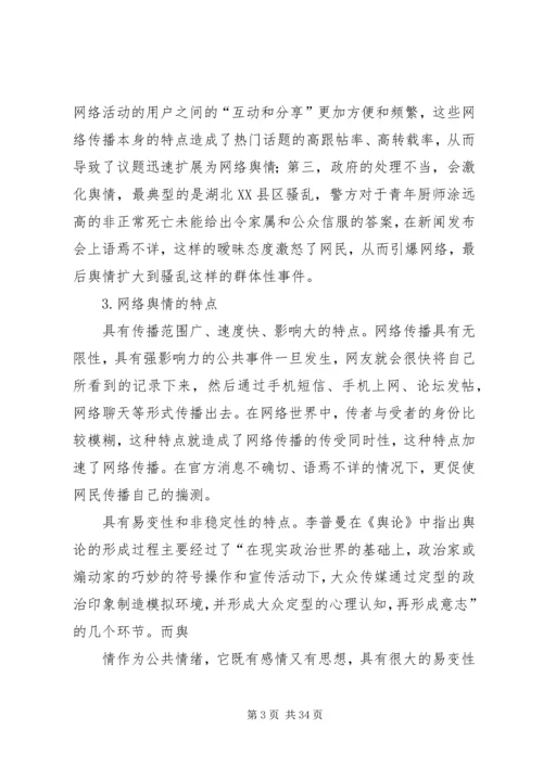 党委中心组学习内容之六_1.docx