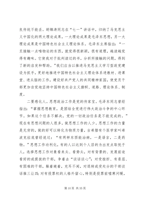 克服精神懈怠危险须清除思想尘埃.docx