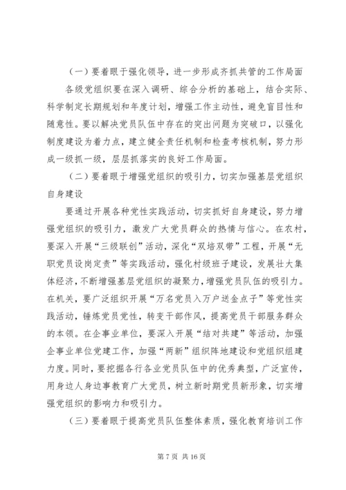 党员教育引领和联系服务群众方面存在问题及整改措施.docx