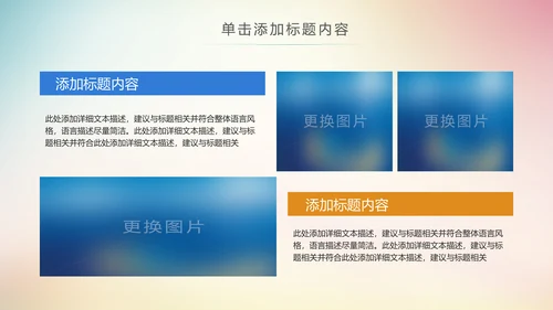 极限挑战越野骑行山地骑行运动PPT模板