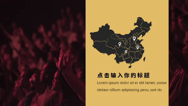 摇滚玩音乐吉他乐队乐手通用PPT模板
