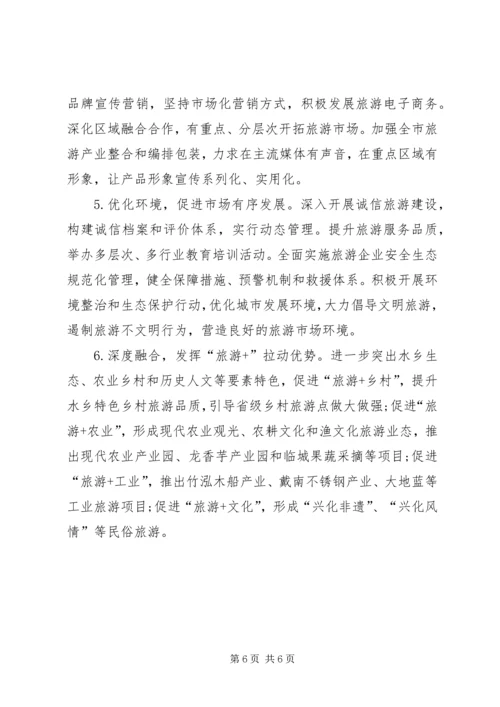 旅游局工作总结及工作计划 (4).docx