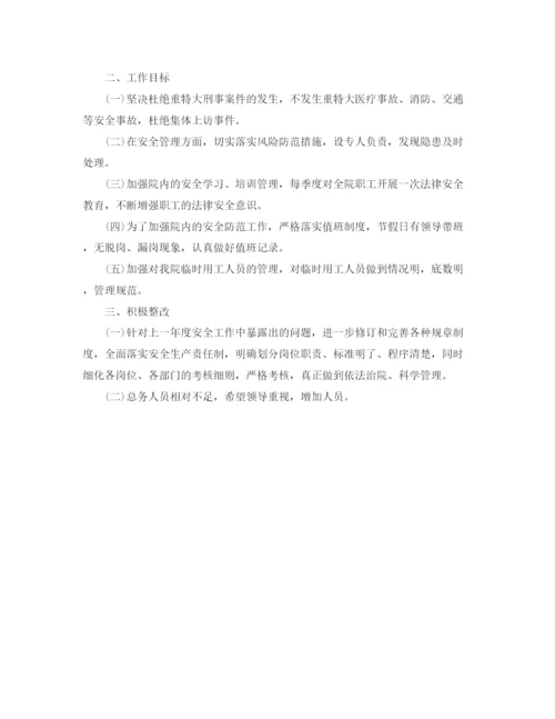 精编之医院总务科工作计划范文.docx