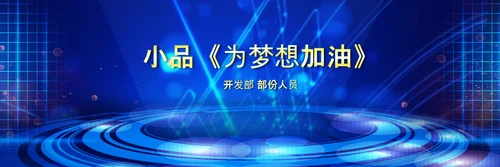 赢战2023兔年开门红颁奖公司年会ppt