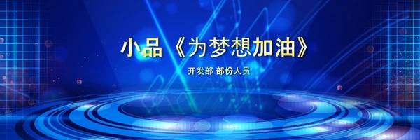 赢战2023兔年开门红颁奖公司年会ppt