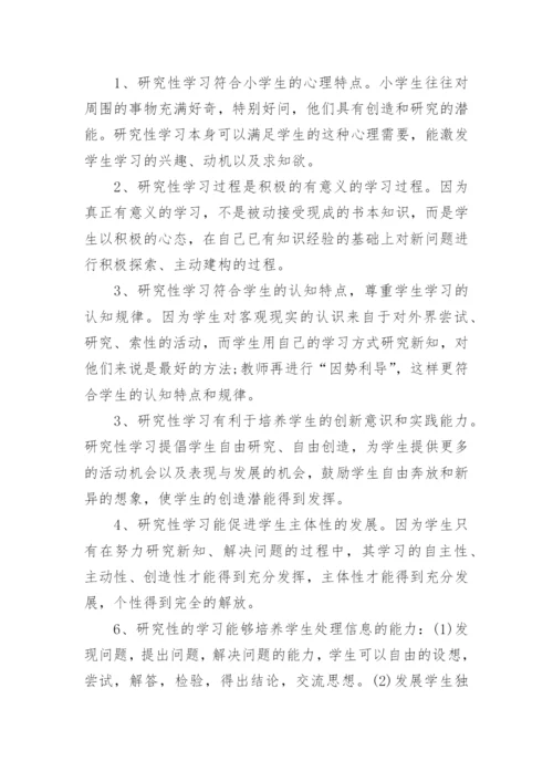 数学教育教学研究论文精编.docx
