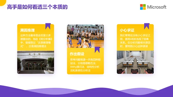 紫色企业教育公司培训PPT模板