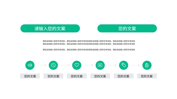 绿色商务风总结汇报PPT模板