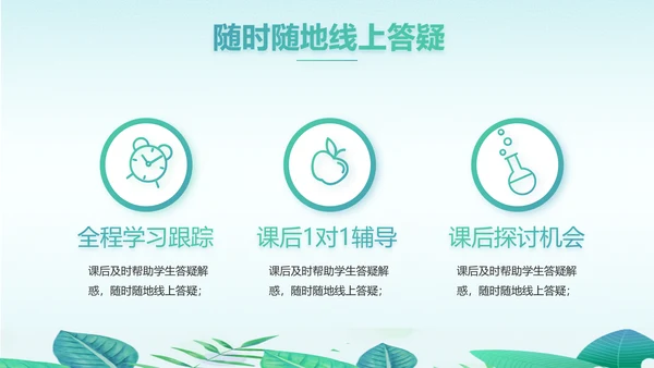 教学培训公开课计划动态PPT模板