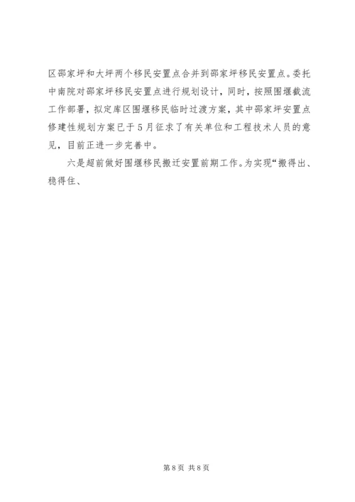 移民局上半年工作总结及下半年工作计划 (3).docx