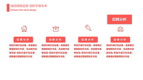 人力资源部年终工作总结计划通用PPT模板
