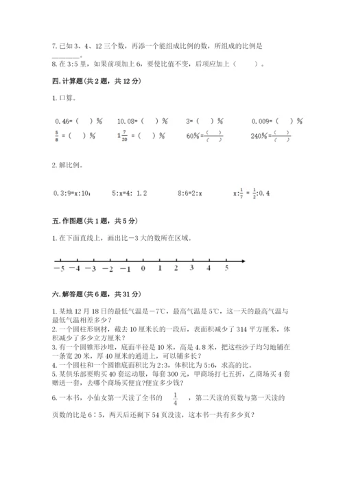 沪教版数学六年级下册期末检测试题附完整答案（名校卷）.docx