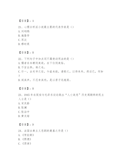 2024年国家电网招聘之文学哲学类题库【巩固】.docx