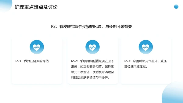 蓝色医疗风肺栓塞疑难病例讨论PPT模板